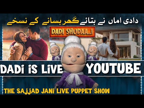 Dadi Ammi Live 👵| The Sajjad Jani Live Puppet Show 🎉