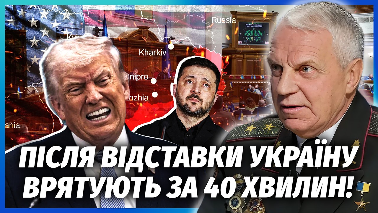 🔥ОМЕЛЬЧЕНКО: США ЗАПУСКАЮТЬ ЗМІНУ ВЛАДИ В УКРАЇНІ! 10 людей ВРЯТУЮТЬ КРАЇНУ. 