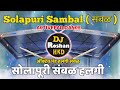 SOLAPURI SAMBHAL ( संबळ ) ACTIVE PAD MUSIC | SOLAPURI SAMBAL HALGI DANCE | SOLAPURI SAMBAL PAD MUSIC