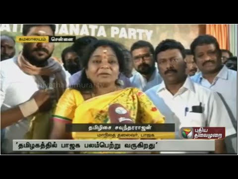 Tamilisai talks after being elected as BJP Tamil Nadu Presient again
