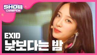 [Show Champion] EXID - 낮보다는 밤 (EXID - Night Rather Than Day) l EP.226