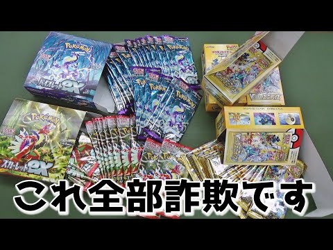 注意: 「Zalando 詐欺」が出回っています - これに注意する必要があります