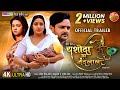 Yashoda Ka Nandlala | Official Trailer | Gaurav Jha, Kajal Raghwani, Raksha Gupta | Bhojpuri Movie