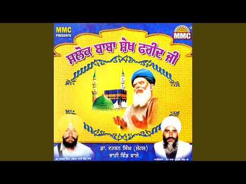 Shalok Baba Sheikh Farid Ji