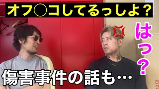 【久保田覚】ガラ悪い人に色々聞いてみた。久保田覚×ひろゆかない。美女には手を出す?
