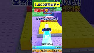 【ロブロックス】スライムキーボードエスケープの世界２で最も高額のガチャを引く！【ROBLOX】