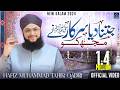 Hafiz Tahir Qadri Jitna Diya Sarkar ﷺ Ne Mujh Ko New Rabi Ul Awal Naat 2024