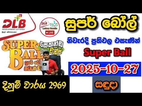 Super ball 2969 2025.10.27 Today DLB Lottery Result අද සුපර් බෝල් ලොතරැයි ප්‍රතිඵල