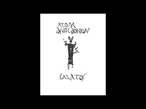 Atom Deuogdonion (Netherlands) - Galatos I