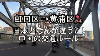 【上海電動バイク生活】上海の不思議な交通ルールｗ