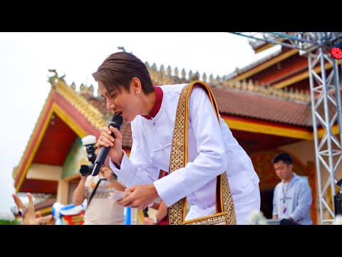 THESAI - ရှမ်းပဲပုပ်လေးကျွန်တော်