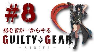 【GGST】GGST 2.0 テスタメント【testament】