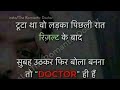 Whatsapp Status For NEET Aspirant