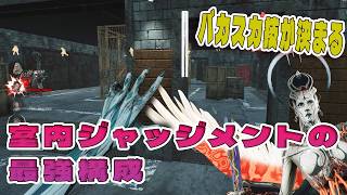 オーラ見えまくるこれがジャッジメントの最強構成だ！【デッドバイデイライト】　#DeadbyDaylightPartner