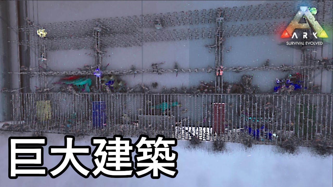 hasimoto史上最大最強の拠点を建築しました【ARK 公式スモールトライブPVP ソロ】#14