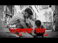 Falana Ko Chora Rossi Prodby PHENEXMUSIC