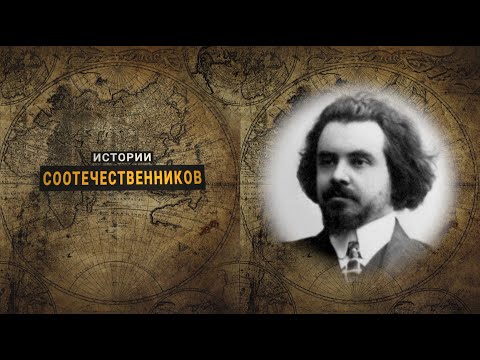 Истории соотечественников: Николай БЕРДЯЕВ