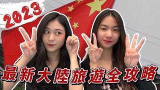 [問卦] 中國大陸人來台灣旅遊會很困難嗎?