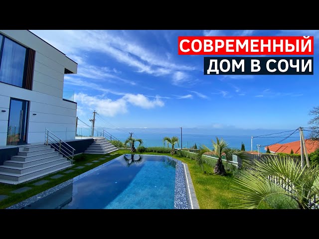 Найти модульный дом в Сочи