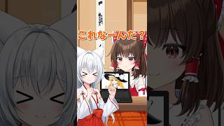 これな～んだ？霊夢と魔理沙のアキネーター風クイズ！！【ゆっくり茶番】