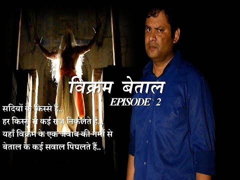 Vikram Betal | Episode 2 | Hand Pump | Short movies | Short Film | New Short Movies