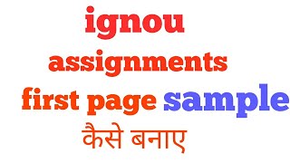 how to make front page of assignment ignou free video search site assignment front page sample