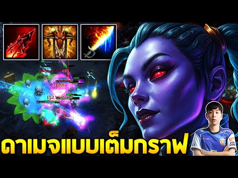 HoN MVP The Dark Lady - FOURADD ดาเมจแบบเต็มกราฟ