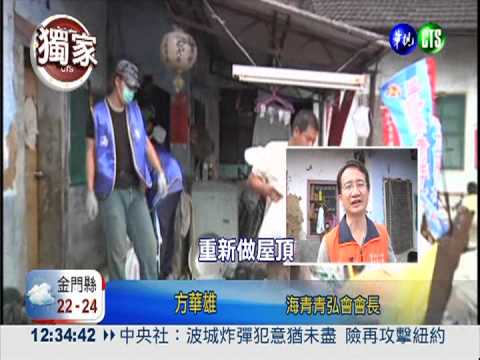 志工募款修繕破屋 "新家"完工了!