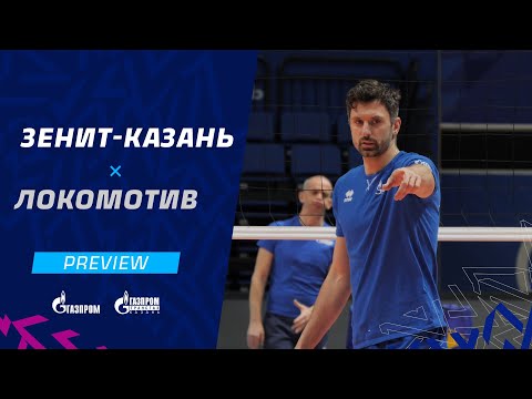 Заключительный матч года | Превью. «Зенит-Казань» - «Локомотив» | Preview. Zenit-Kazan - Lokomotiv