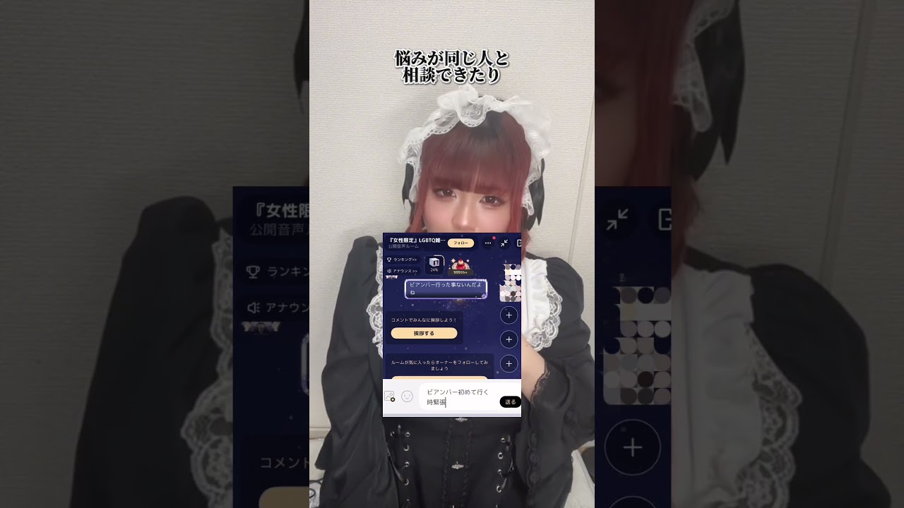 どうもレズビアンです。 #LGBTQ #レズビアン　#動画の内容に関するハッシュタグ　#GRAVITY #グラビティ #優しいSNS #やさしいSNS #fyp #PR