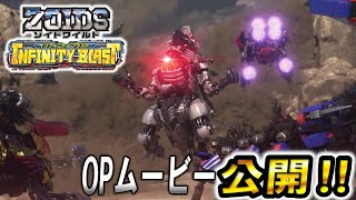 Zoids Wild: Infinity Blast video 2