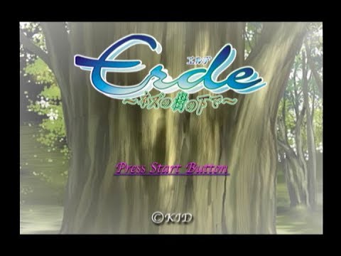 Erde 〜ネズの樹の下で〜