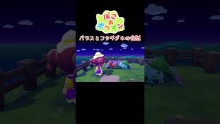 【ぽこポケ】意味が分かると怖い会話…　#shorts
