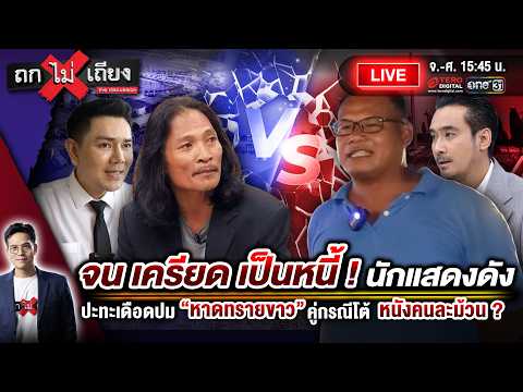 คลิกเพื่อดูคลิปวิดีโอ