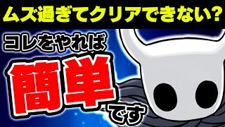 [閒聊] Hollow Knight遊玩人數激增-給新手建議