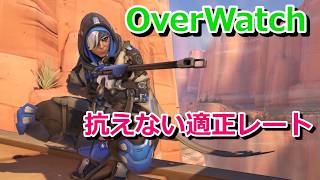 Overwatch オーバーウォッチ