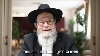 הרב שבתי סלבטיצקי | "אני מקריב את משאת נפשי בשביל עתיד נכדיי" • סיפור מרגש