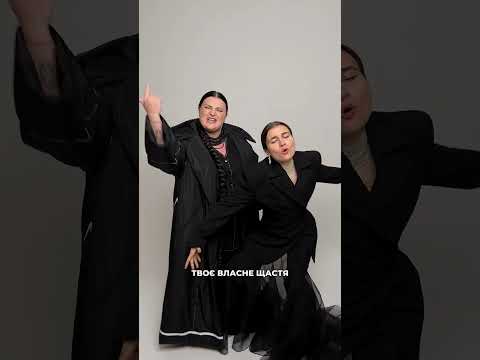 Jerry Heil & alyona alyona — «Teresa & Maria» | Нацвідбір 2024 | Eurovision 2024 Ukraine