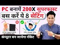 6 Best Tricks To Speed Up Computer Laptop 10x Make Your Computer Laptop 200 Faster