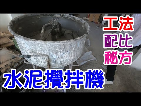 士敏土