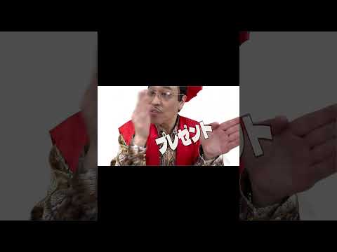 チャンチャンコ～KANREKI60～ [Rap ver] / PIKOTARO(ピコ太郎)