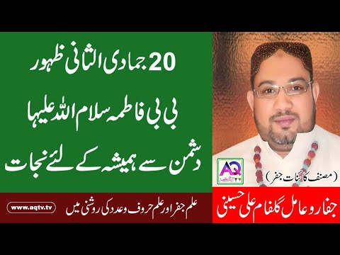 Dushman Pay Ghalib Hn Gy | Hasdeen Say Bhi Hamesha K Liy Mehfoz | Kamyabi Bayshumar | IN SHA ALLAH |