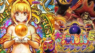 【黒海５】4%のGOLDパールRUSHを射止めたので40連を目指す！（概要欄に注意事項記載）