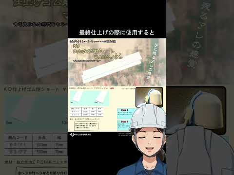 「KO仕上げゴム 削(サク)ショート【マボロシノアレ】のサムネイル」
