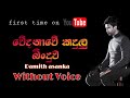 Wedanawe Kandulu Binduwa / Sinhala Songs / Sinhala Sindu / Damith Asanka