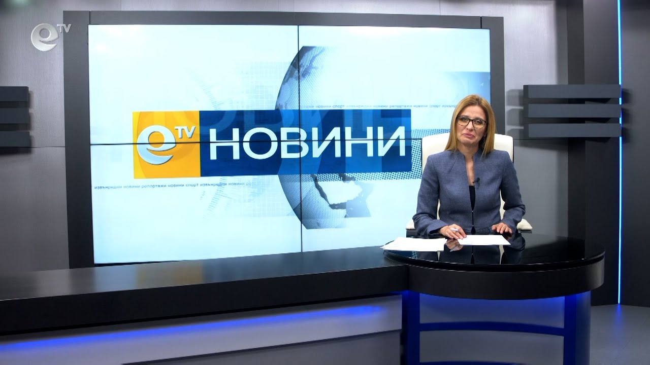 Новини 24 03 2021