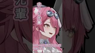 ラオーラは夏色まつりを理解する / Raora / holo8 / ホロライブ / 切り抜き / #shorts
