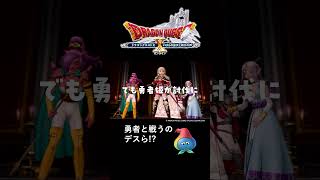 ドラクエ10 "限界圧縮”動画 バージョン5 by おしゃべりスラミィ
