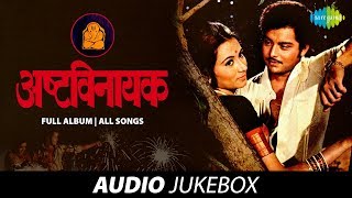 Download lagu Ashtavinayak All Songs | Full Album | Tu Sukhkarta Tu Dukh Harta | Ooth Mukunda Ooth Sridhara mp3 Download lagu Ashtavinayak All Songs | Full Album | Tu Sukhkarta Tu Dukh Harta | Ooth Mukunda Ooth Sridhara mp3