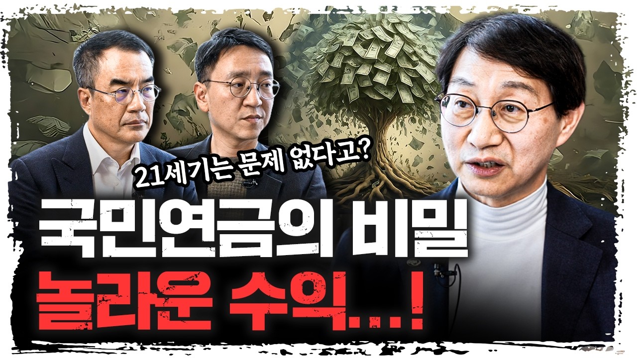 최대 큰손 국민연금, 본격 코스닥 투자 임박? | 김성주 국민연금공단 이사장 [더 피플]